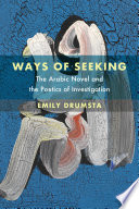 Ways of Seeking: The Arabic Novel and the Poetics of Investigation	